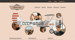 Desktop Screenshot of peregonfilm.ru